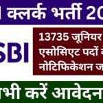 SBI Clerk Recruitment 2024