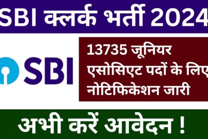 SBI Clerk Recruitment 2024