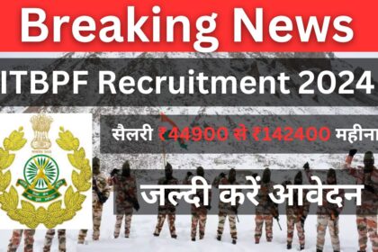 Indo-Tibetan Border Police Force Recruitment 2024