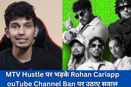 Rohan Cariappa Vs MTV Hustle