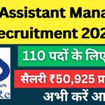 GIC Assistant Manager Recruitment 2024