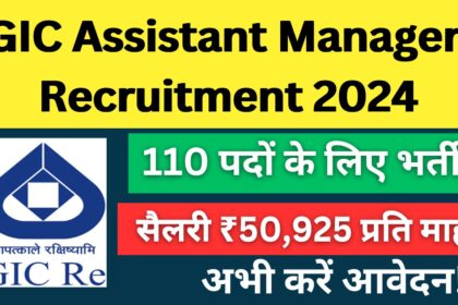 GIC Assistant Manager Recruitment 2024