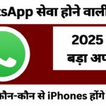 WhatsApp to Stop Working on These iPhones in 2025