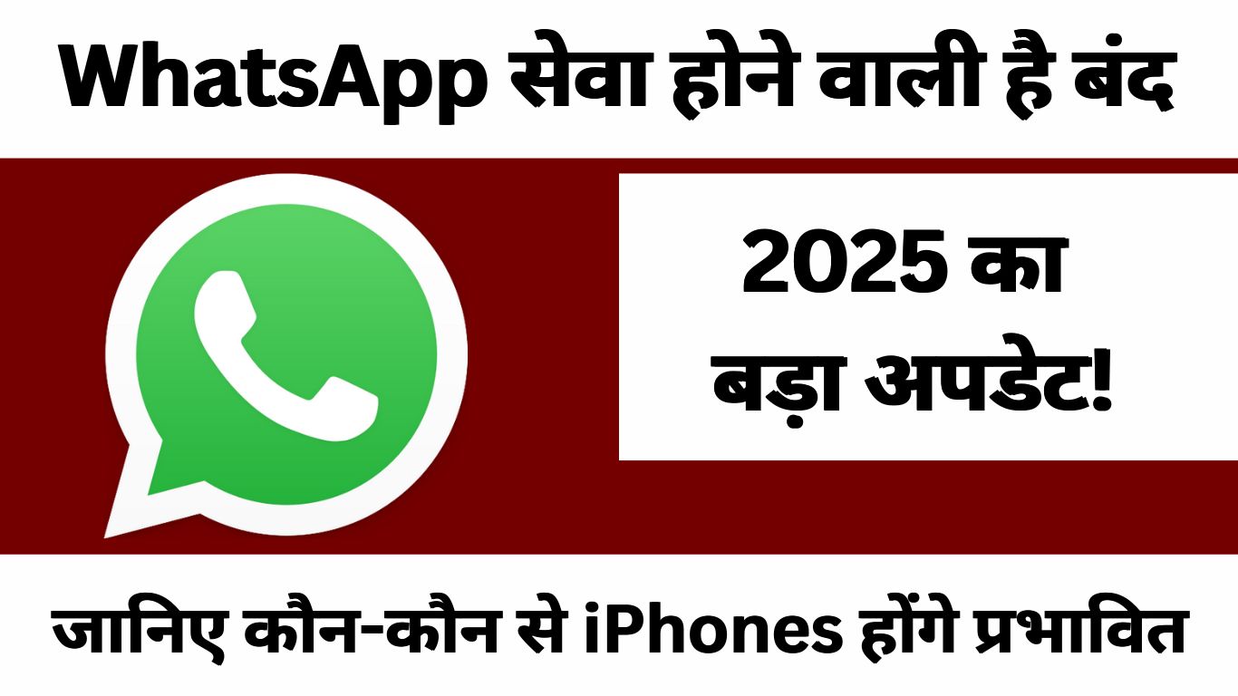 WhatsApp to Stop Working on These iPhones in 2025