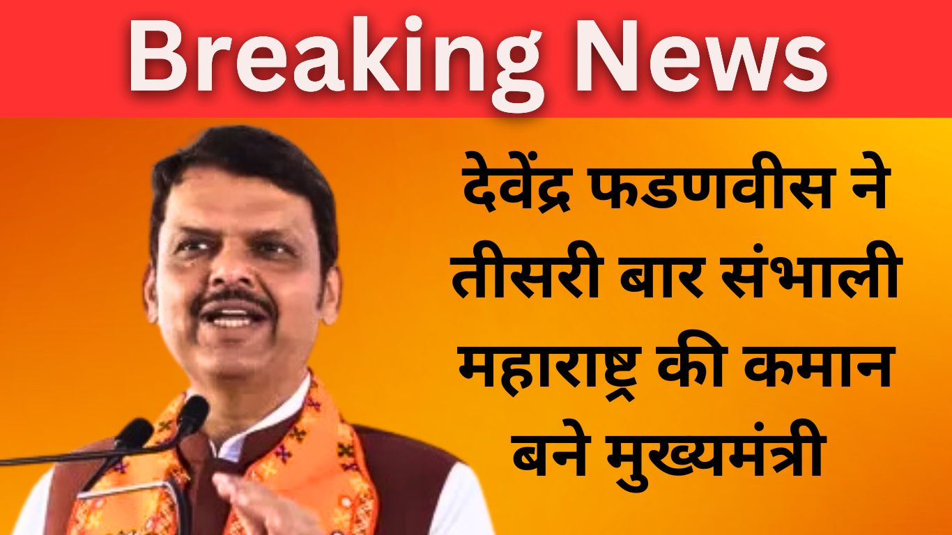 Devendra Fadnavis Takes Charge as Maharashtra CM for the Third Time