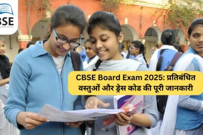 CBSE Board Exam 2025