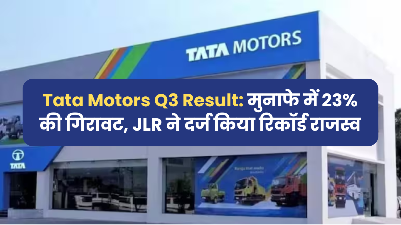 Tata Motors Q3 Result