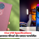 Vivo V50 Specifications