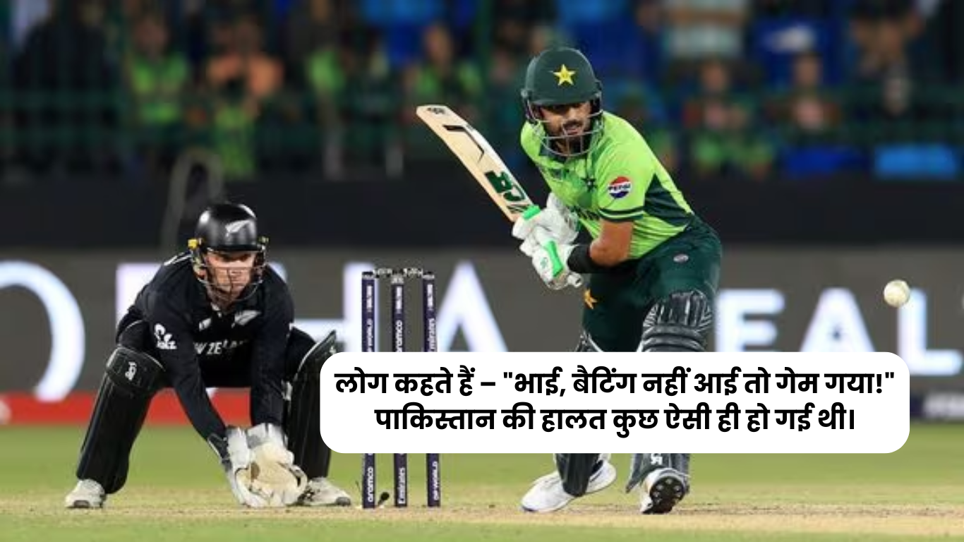 pak vs nz