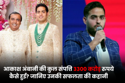 Akash Ambani