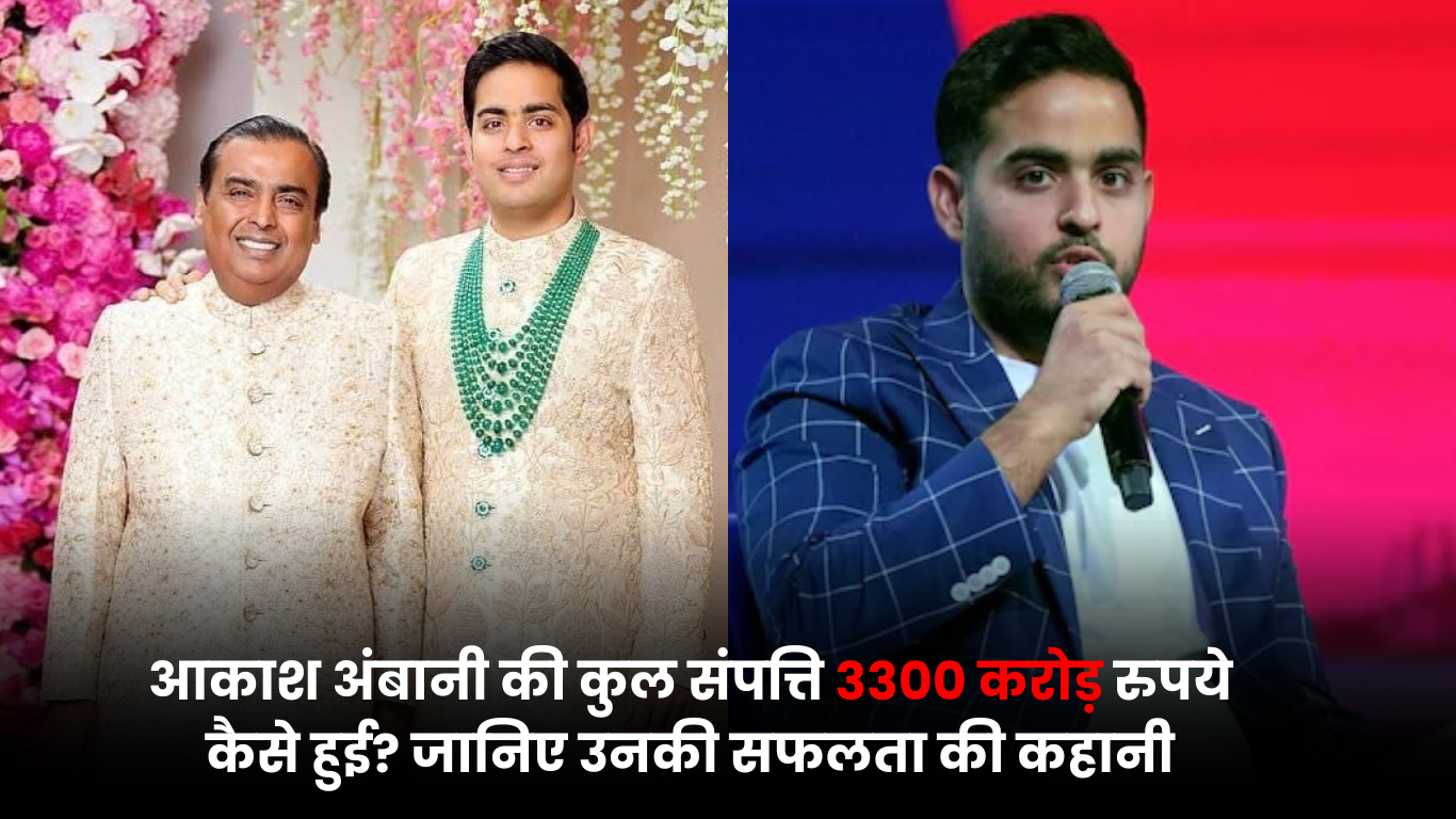 Akash Ambani